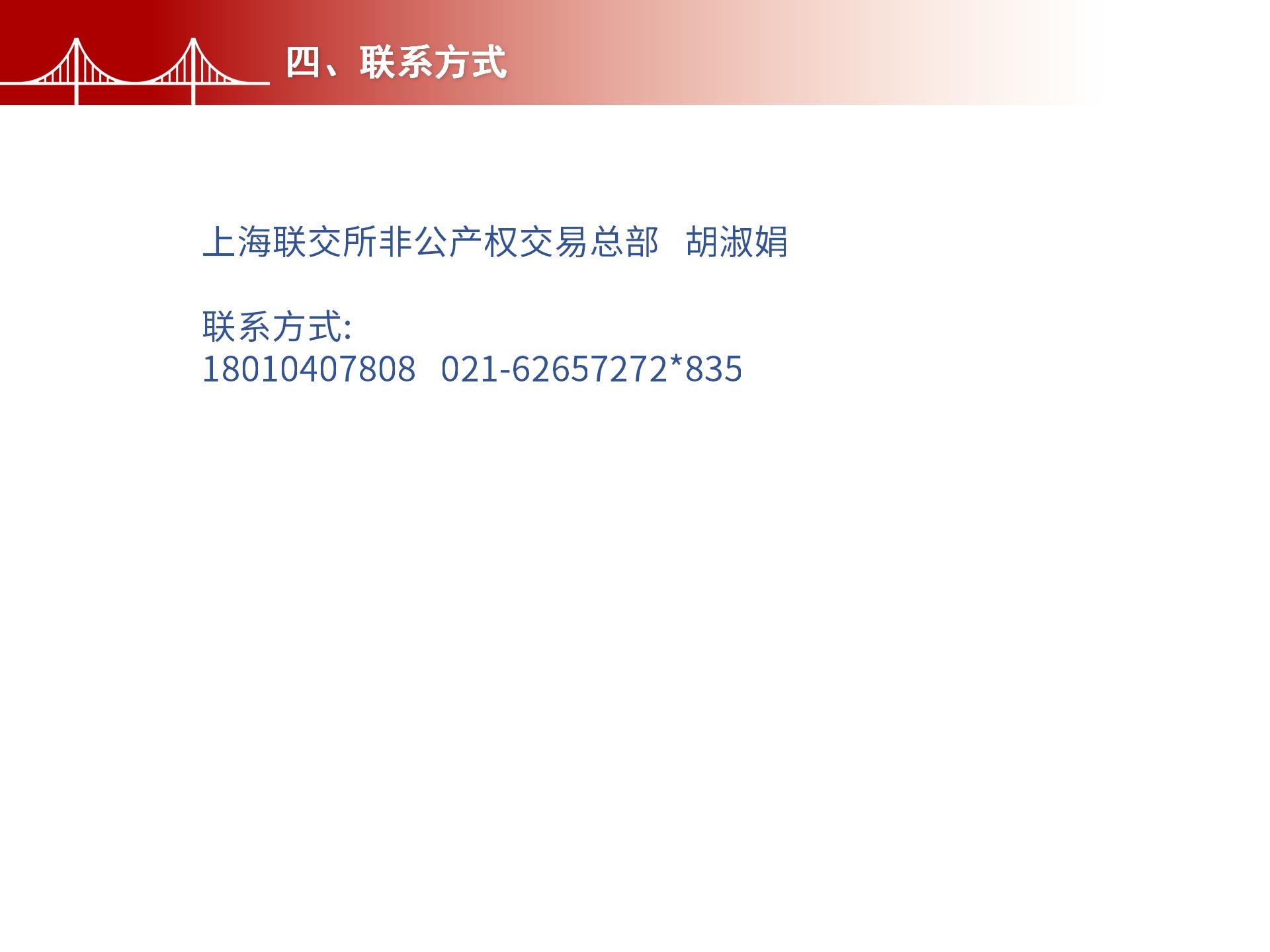 四川金森鴻泰工程管理有限公司——市政道路、橋梁雙甲設(shè)計(jì)院股權(quán)轉(zhuǎn)讓項(xiàng)目-8.jpg