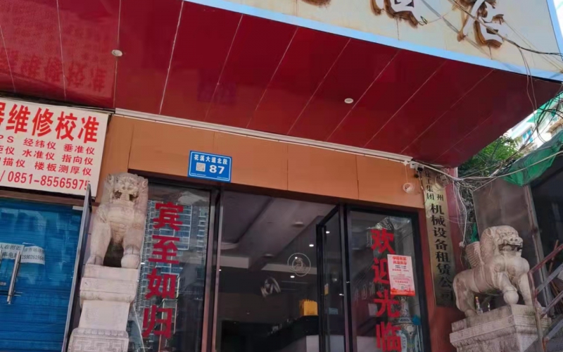 貴州省機(jī)關(guān)事務(wù)管理局國(guó)有資產(chǎn)管理服務(wù)中心貴陽(yáng)市南明區(qū)花溪大道北段128號(hào)靈達(dá)新苑B棟3層1~3號(hào)、B1單元4層1號(hào)房屋招租